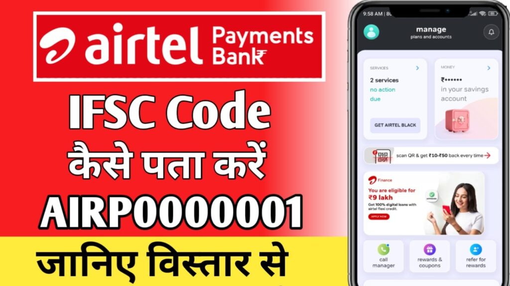Airtel payment Bank IFSC code kya hai